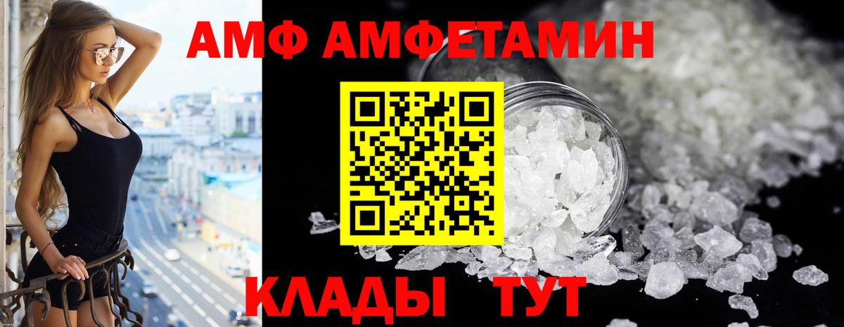 АМФ Розовый  АМФ  АМФ  Вход с VPN  Ревда 