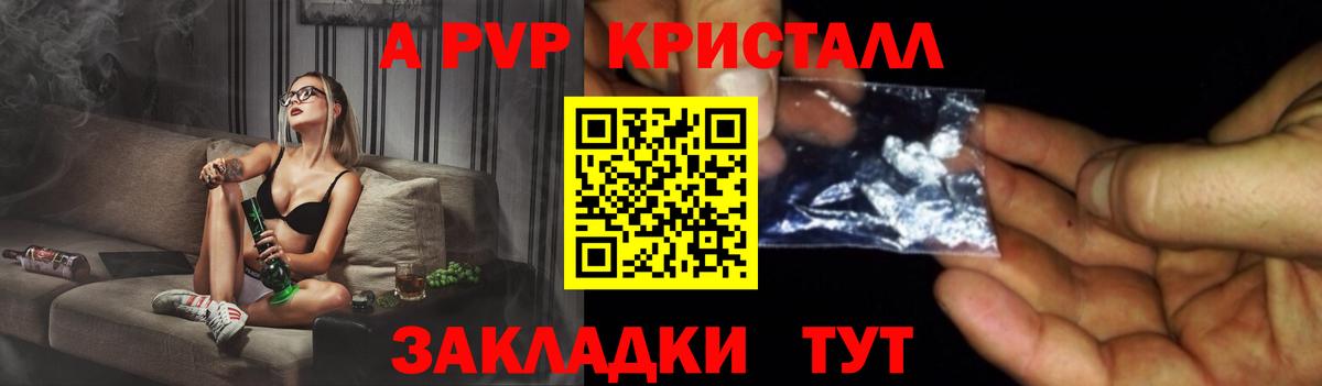 APVP мука Ревда