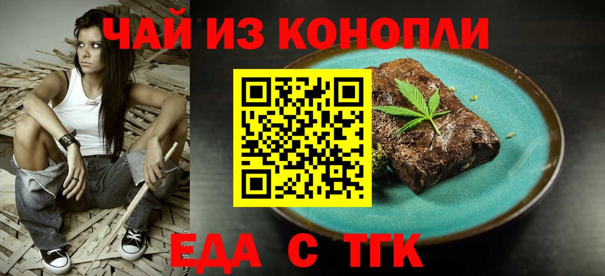 Ревда  Печенье с ТГК марихуана  Вход с VPN 