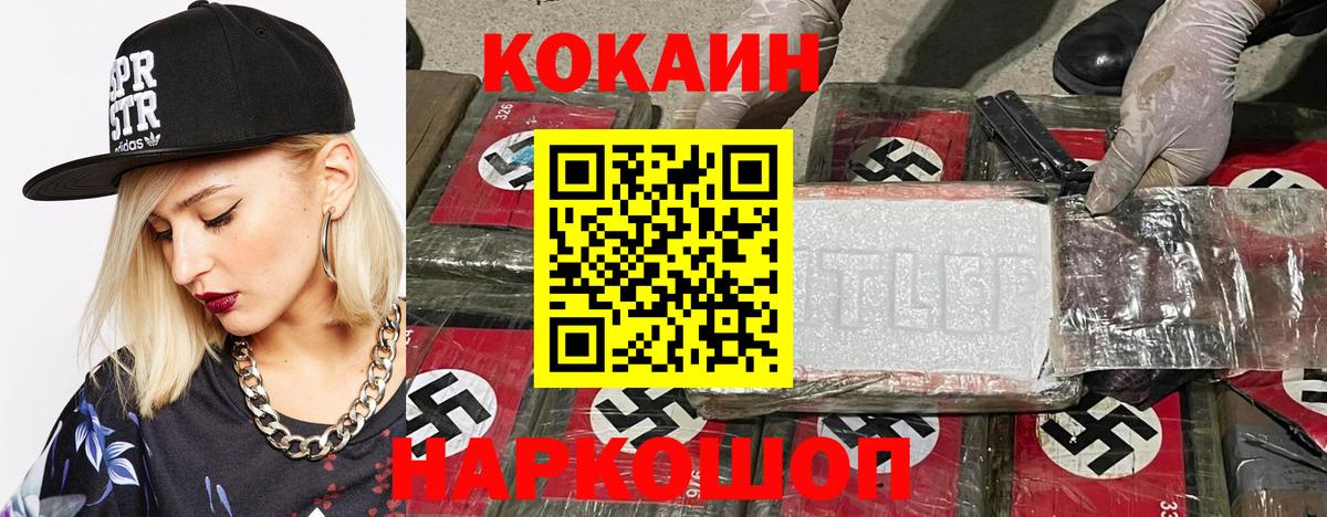 Кокаин 98% Ревда