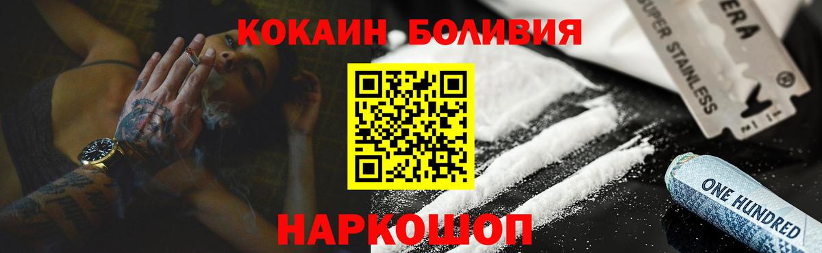 Ревда  Кокаин Перу  Вход с VPN  Кокаин  купить  цена  КОКАИН Columbia 