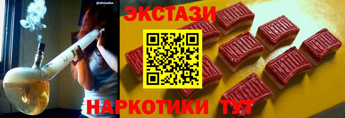 Экстази  Вход с VPN  Ревда  Ecstasy mix 
