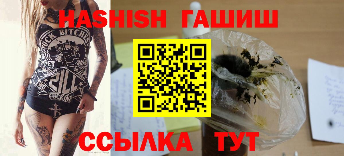 Ревда  Гашиш  ГАШ hashish  Вход с VPN  Гашиш Изолятор 