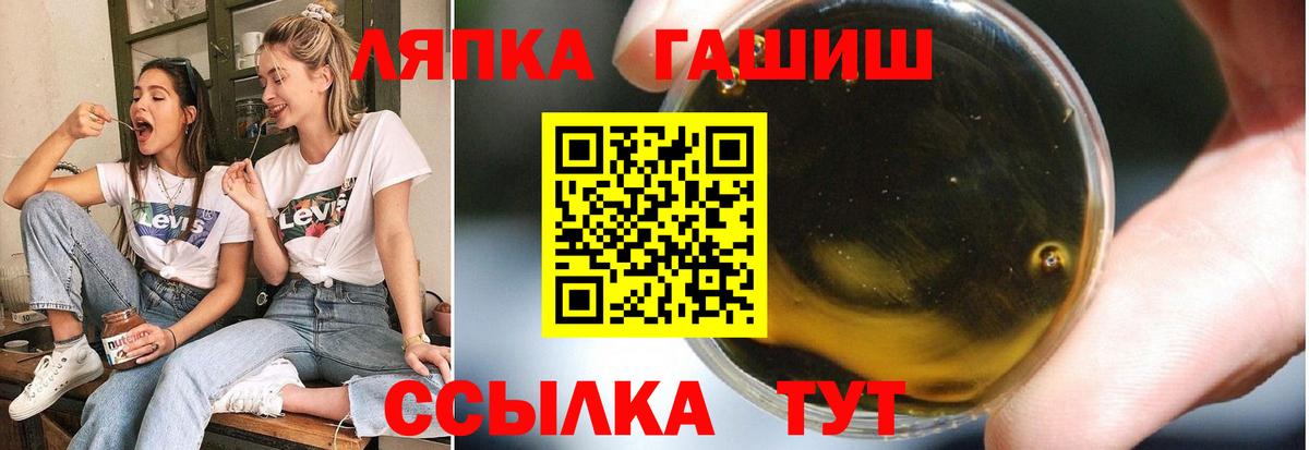 ГАШИШ гашик Ревда