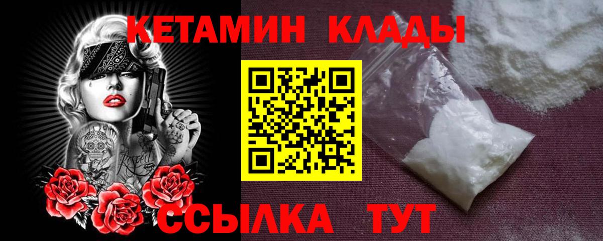 Ревда  Кетамин ketamine  Кетамин ketamine  Вход с VPN 