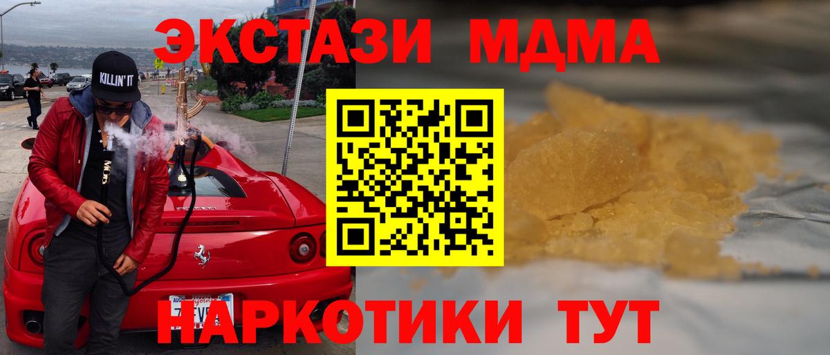 Ревда  MDMA VHQ  MDMA  MDMA кристаллы  Вход с VPN 