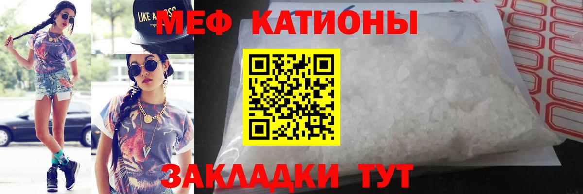 Меф  МЯУ-МЯУ  Ревда  Вход с VPN  Мефедрон мяу мяу 