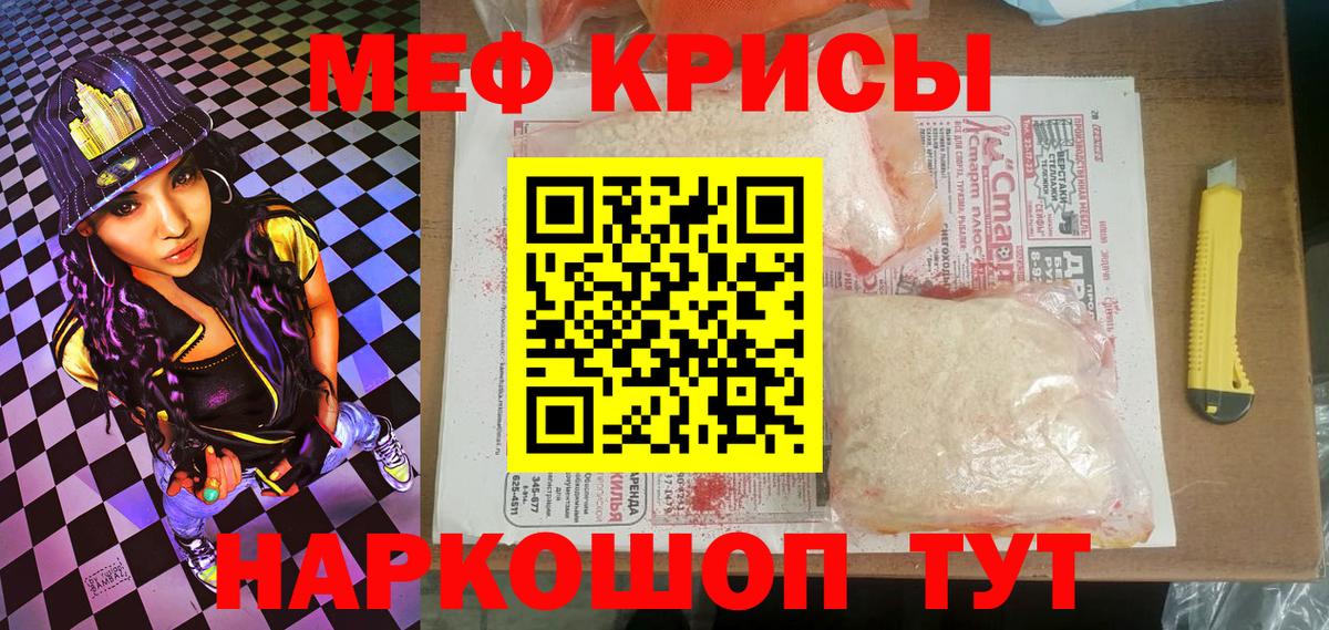 Мефедрон Ревда
