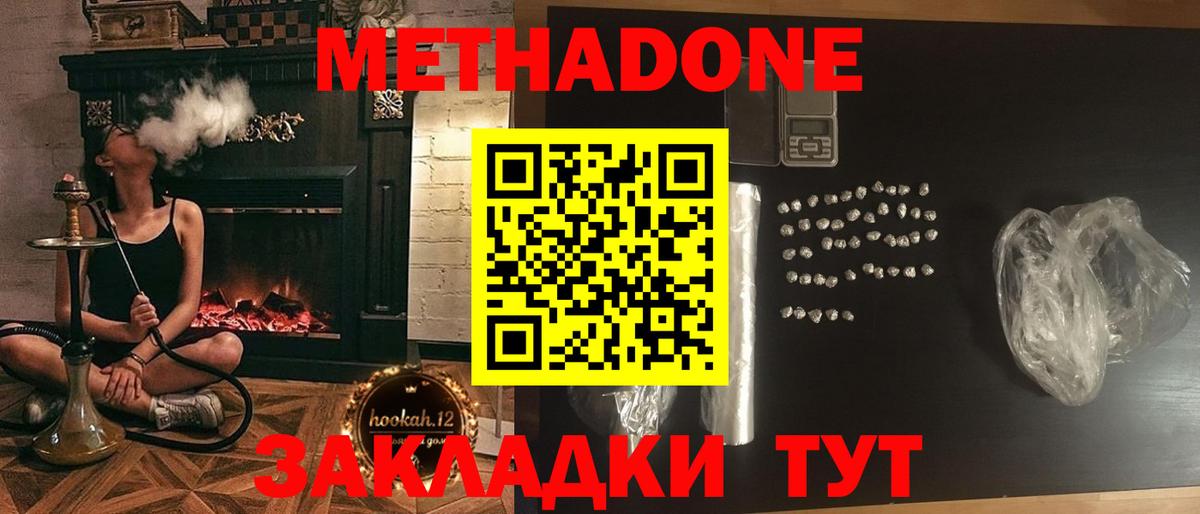 МЕТАДОН methadone  MEGA ТОР  Ревда  МЕТАДОН methadone  Вход с VPN 