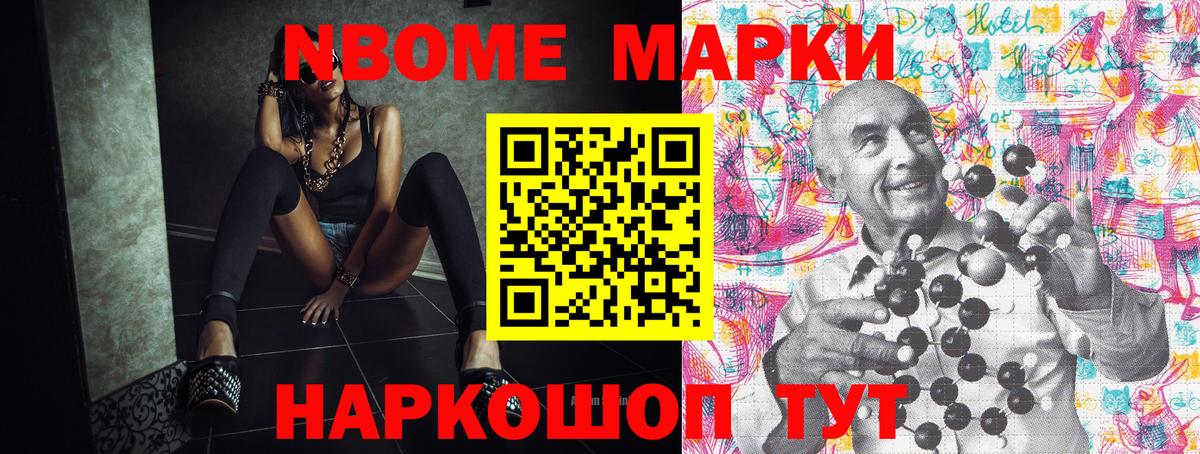 Ревда  Наркотические марки 1,8мг  Наркотические марки  Вход с VPN 