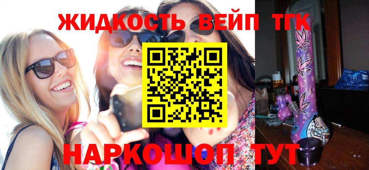 ТГК Wax  Вход с VPN  Дистиллят ТГК жижа  Ревда 