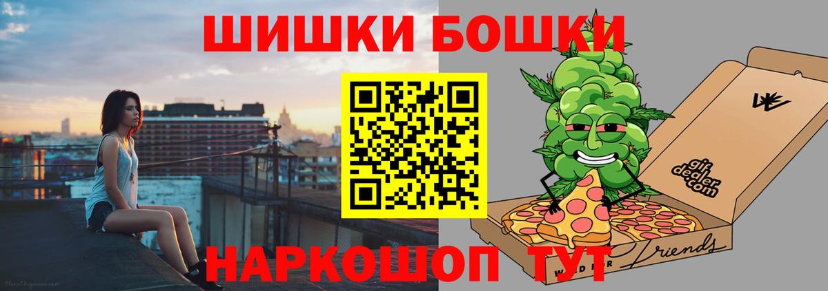 Шишки марихуана THC 21%  Бошки марихуана план  Ревда  Бошки Шишки сатива  Шишки марихуана тримм  Вход с VPN 